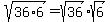 +sqrt%28+36%2A6+%29+=+sqrt%2836%29+%2A+sqrt%286%29+
