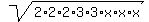 +sqrt%282%2A2%2A2%2A3%2A3%2Ax%2Ax%2Ax%29+