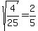 +sqrt%284%2F25%29+=+2%2F5+