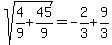 +sqrt+%284%2F9+%2B45%2F9+%29+=+-2%2F3%2B9%2F3