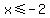 +x+%3C=+-2+