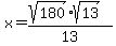 +x+=+%28sqrt%28180%29%2Asqrt%2813%29%29%2F13%29