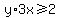 +y+%2A+3x+%3E=+2+