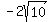 -2sqrt(10)