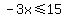 -3x%3C=15