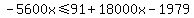 -5600x%3C=91%2B18000x-1979
