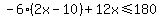 -6%282x+-+10%29+%2B+12x+%3C=180
