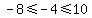 -8%3C=-4%3C=10