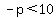 -p%3C10