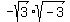 -sqrt%283%29%2Asqrt+%28-3%29