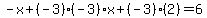 -x%2B%28-3%29%28-3%29x%2B%28-3%29%282%29=6