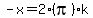 -x+=+2%28pi%29k