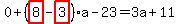 0%2B%28highlight_red%28+8+%29-highlight_red%28+3+%29%29%2Aa-23=3a%2B11