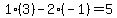 1%2A%283%29-2%2A%28-1%29=5