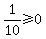 1%2F10%3E=0