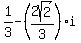 1%2F3-%282sqrt%282%29%2F3%29%2Ai
