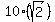 10 (sqrt(2))