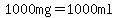 1000mg=1000ml