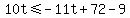 10t%3C=-11t%2B72-9