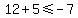 12+%2B+5+%3C=+-7
