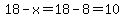 18-x=18-8=10
