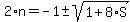 2%2An+=+-1+%2B-+sqrt%28+1%2B+8%2AS+%29