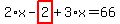 2%2Ax-highlight_red%28+2+%29%2B3%2Ax=66