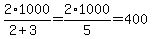 2/(2+3)*1000 = 2/5*1000 = 400