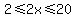 2%3C=2x%3C=20