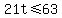 21t%3C=63