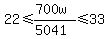 22%3C=%28700w%29%2F%285041%29%3C=33