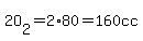 2O[2]=2*80=160cc