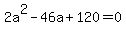 2a^2-46a+120=0