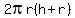 2pi\r\(h+r)