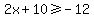 2x%2B10+%3E=+-12