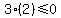3%282%29%3C=0