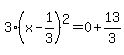 3%28x-1%2F3%29%5E2=0%2B13%2F3
