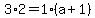 3%2A2=1%2A%28a%2B1%29