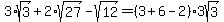 3%2Asqrt%283%29%2B2%2Asqrt%2827%29-sqrt%2812%29=%283%2B6-2%29%2A3sqrt%283%29