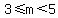 3%3C=m%3C5