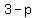 3-p