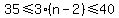 35 <= 3(n-2)<=40