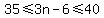 35 <= 3n-6<=40