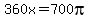 360x=700pi