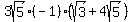 3sqrt%285%29%2A%28-1%29%28sqrt%283%29%2B+4sqrt%285%29%29