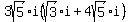 3sqrt%285%29%2Ai%28sqrt%283%29%2Ai%2B+4sqrt%285%29%2Ai%29