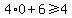 4%2A0+%2B+6+%3E=+4