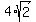 4*sqrt(2)