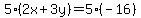 5(2x+3y)=5(-16)