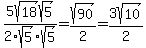 5sqrt%2818%29sqrt%285%29%2F2sqrt%285%29sqrt%285%29=sqrt%2890%29%2F2=3sqrt%2810%29%2F2